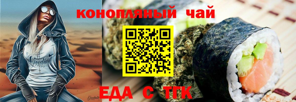 Cannafood конопля Мценск