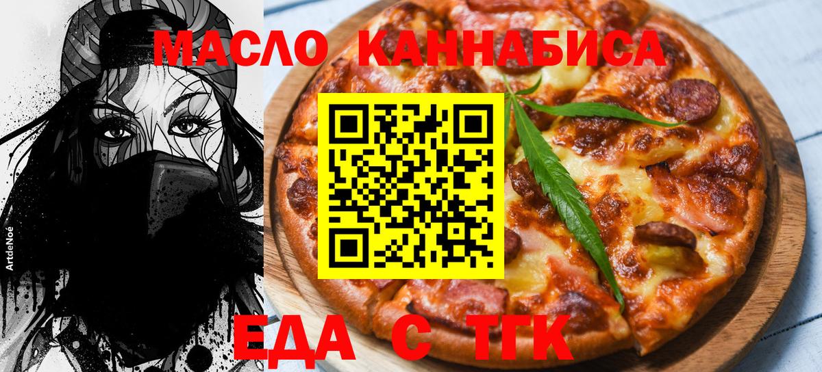 Cannafood конопля  Вход с VPN  Мценск 