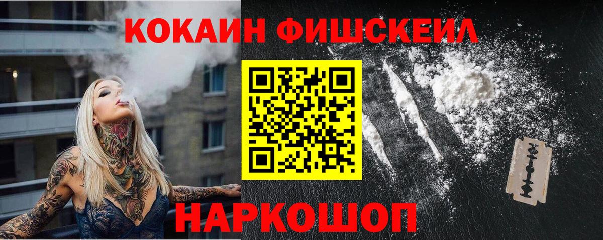 Cocaine 97%  КОКАИН Columbia  Вход с VPN  Мценск 