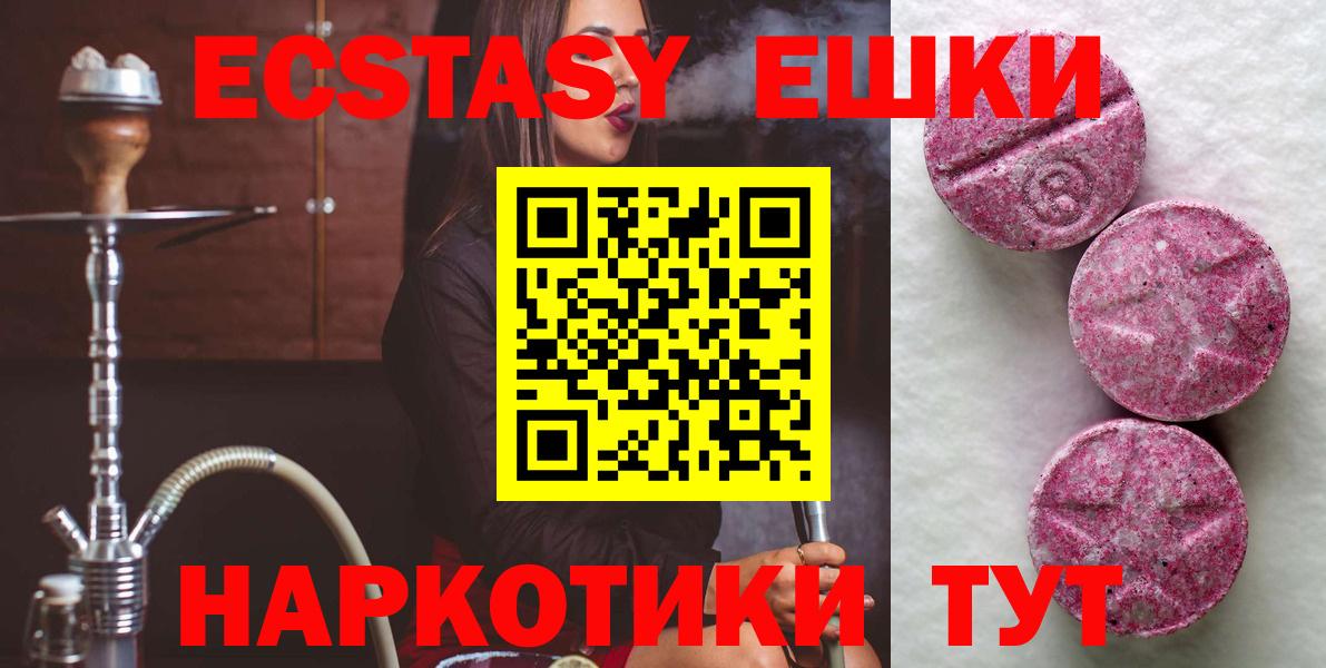 Ecstasy Дубай Мценск