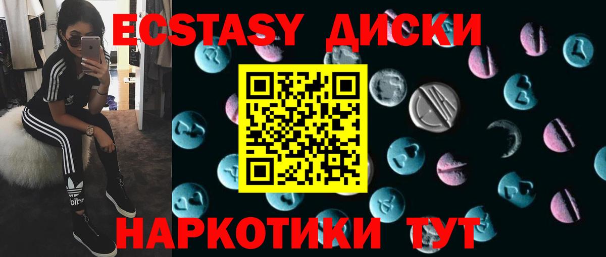 Ecstasy mix  Ecstasy  Мценск  Экстази 280 MDMA  Вход с VPN 