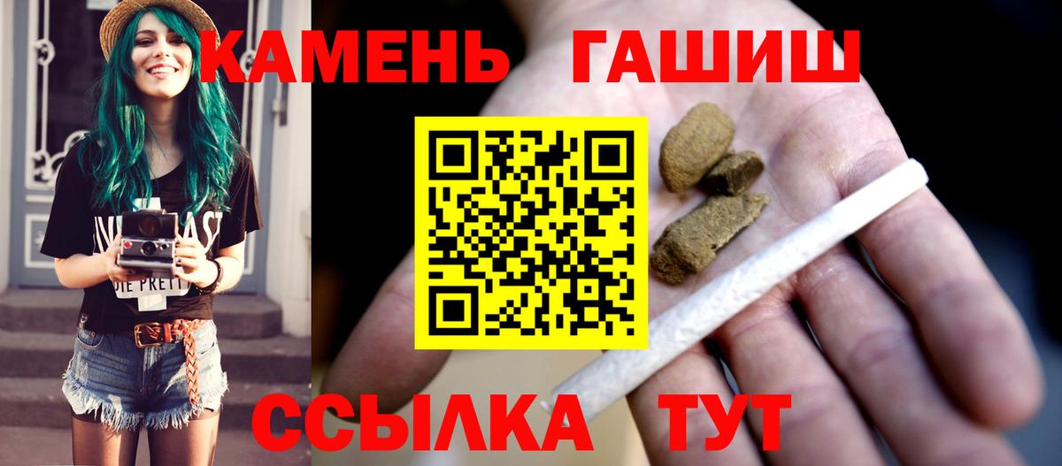 Мценск  Гашиш VHQ  Гашиш hashish  Вход с VPN 