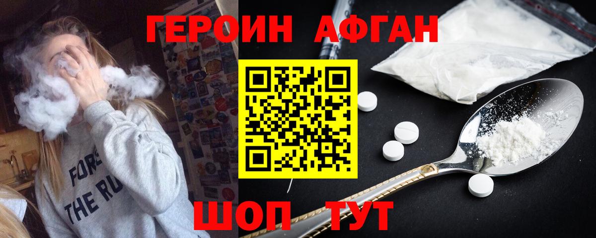 ГЕРОИН герыч  Вход с VPN  Мценск 