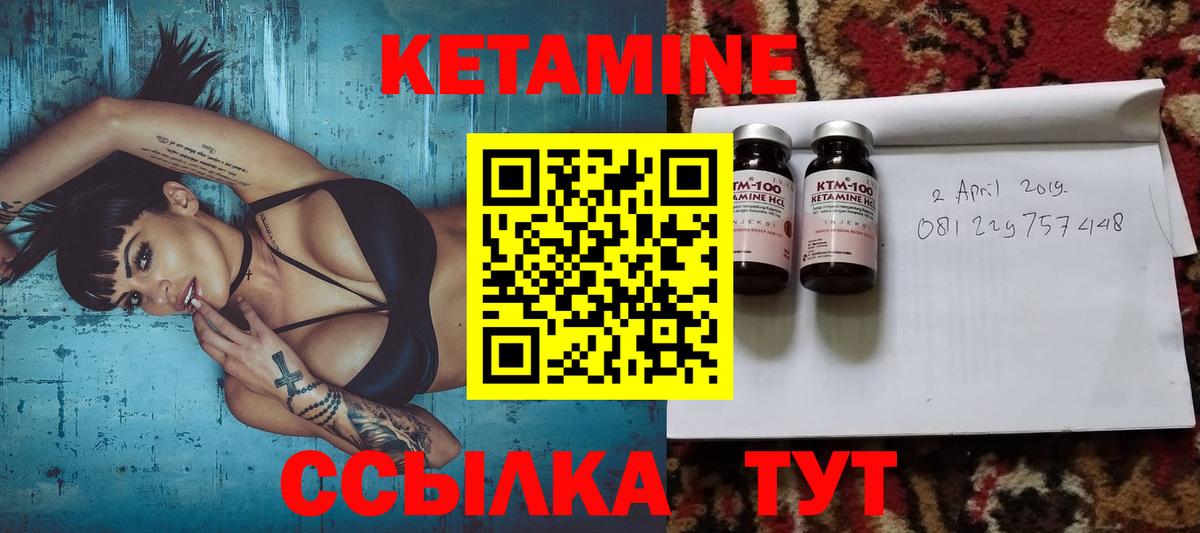 КЕТАМИН VHQ Мценск