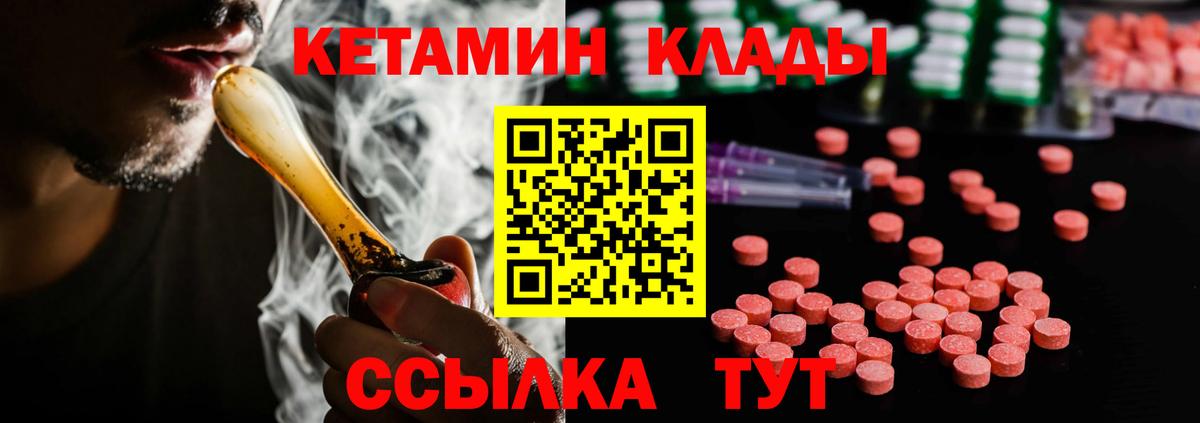 мега зеркало  Кетамин ketamine  КЕТАМИН VHQ  Вход с VPN  Мценск 