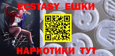 экстази Старая Купавна