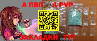 бутират Ставрополь