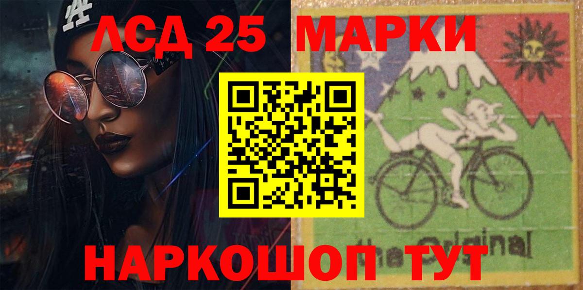 LSD-25 экстази кислота Мценск