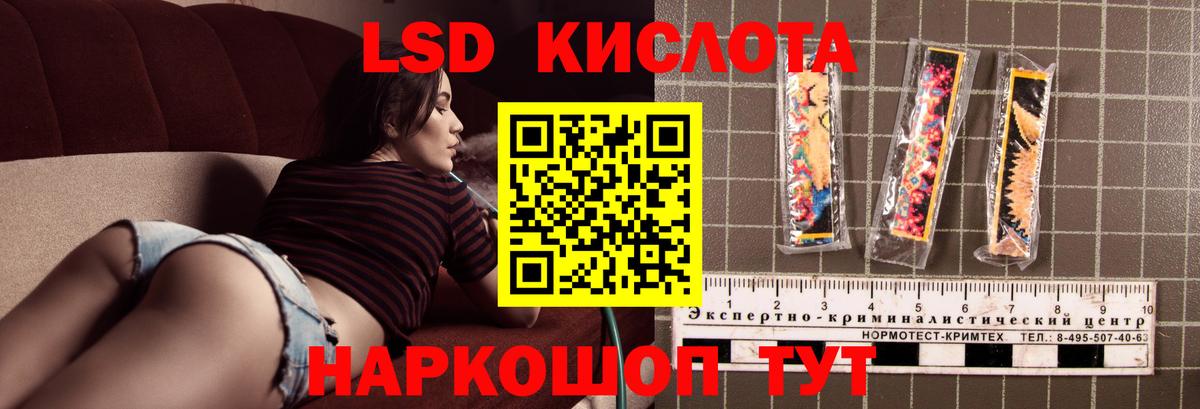 Лсд 25 экстази кислота  LSD-25 экстази  Лсд 25 экстази кислота  Мценск  Вход с VPN 