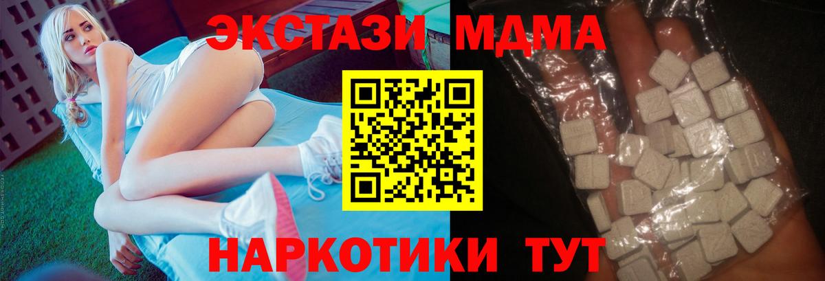 МДМА Molly Мценск