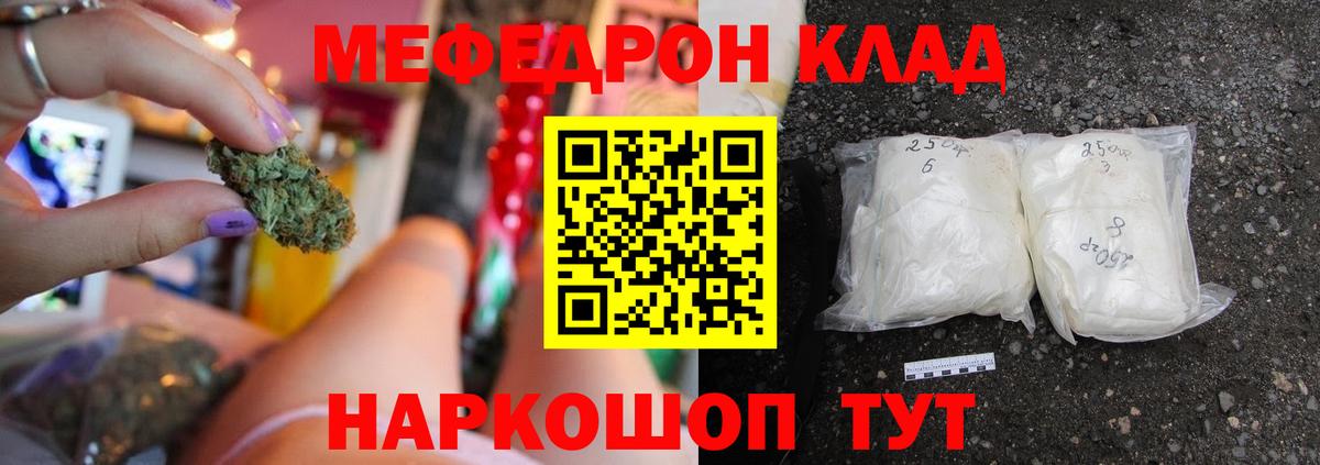 Меф Мценск