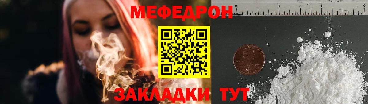 Мефедрон  Меф  Вход с VPN  Мефедрон кристаллы  Мценск  МЯУ-МЯУ 4 MMC 