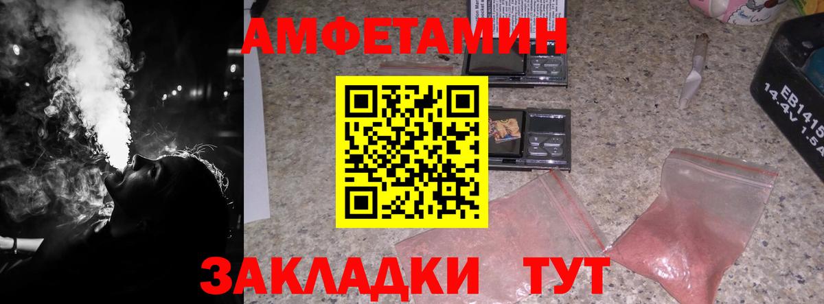 МЕТАМФЕТАМИН Декстрометамфетамин 99.9% Мценск