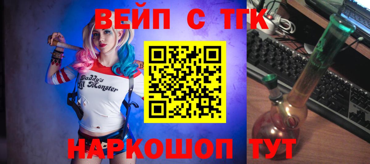 Дистиллят ТГК гашишное масло  ТГК гашишное масло  Мценск  Вход с VPN 