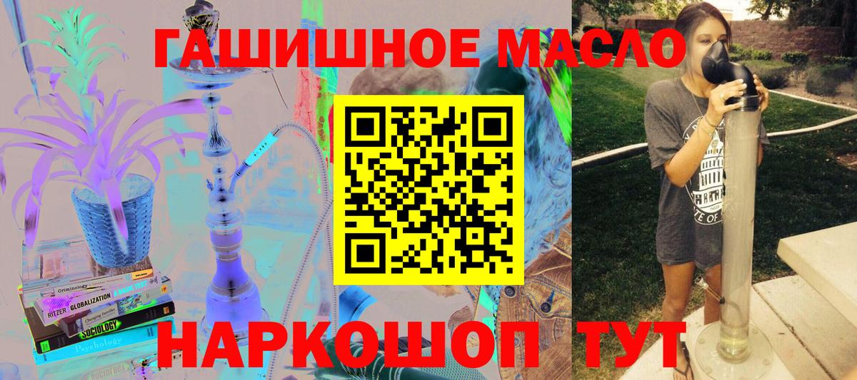 ТГК THC oil Мценск